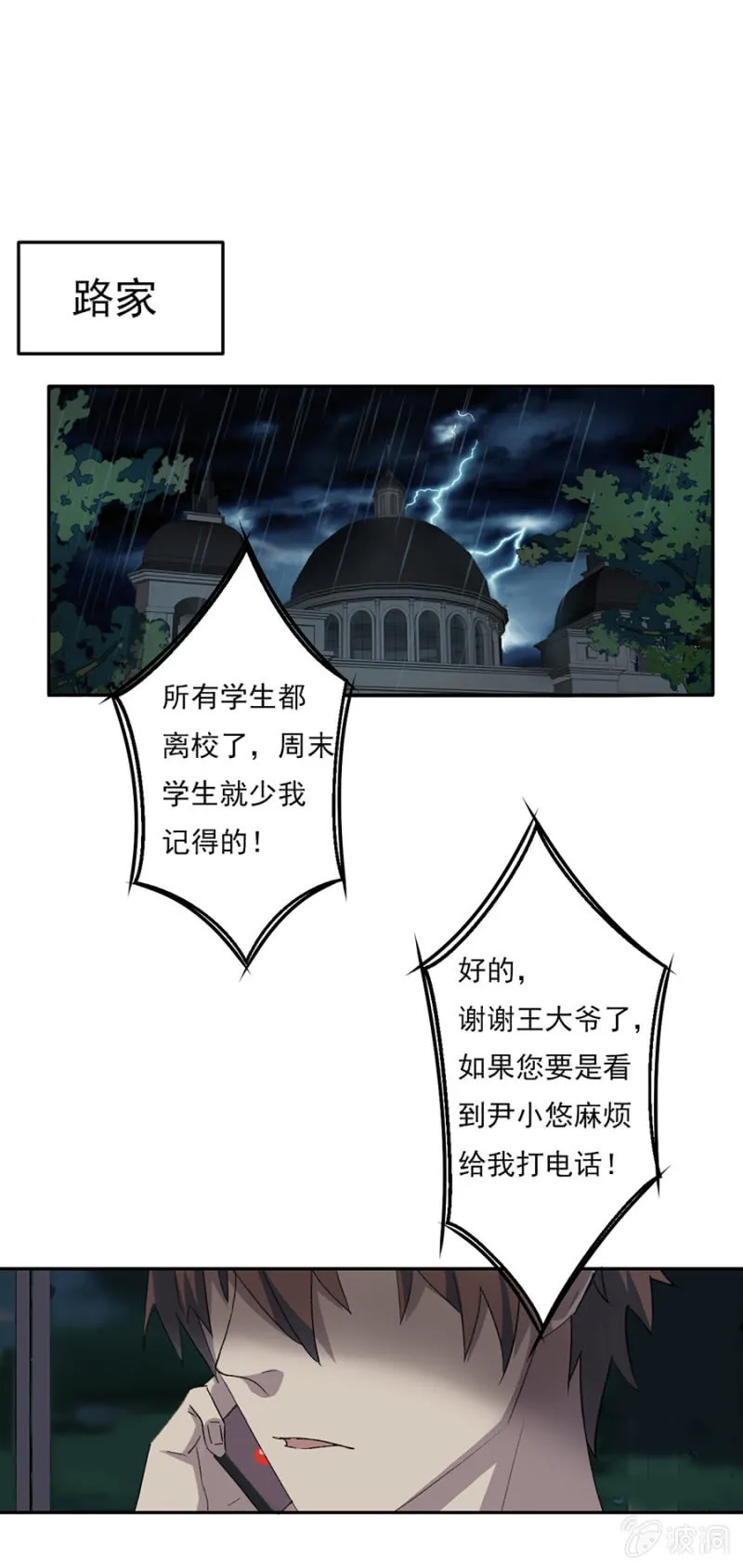 可别是开贴寻女仆吧 第29页