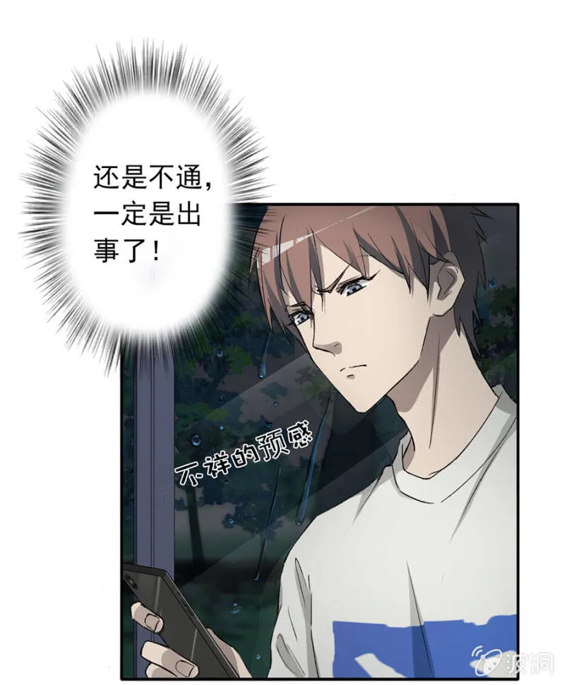 可别是开贴寻女仆吧 第31页