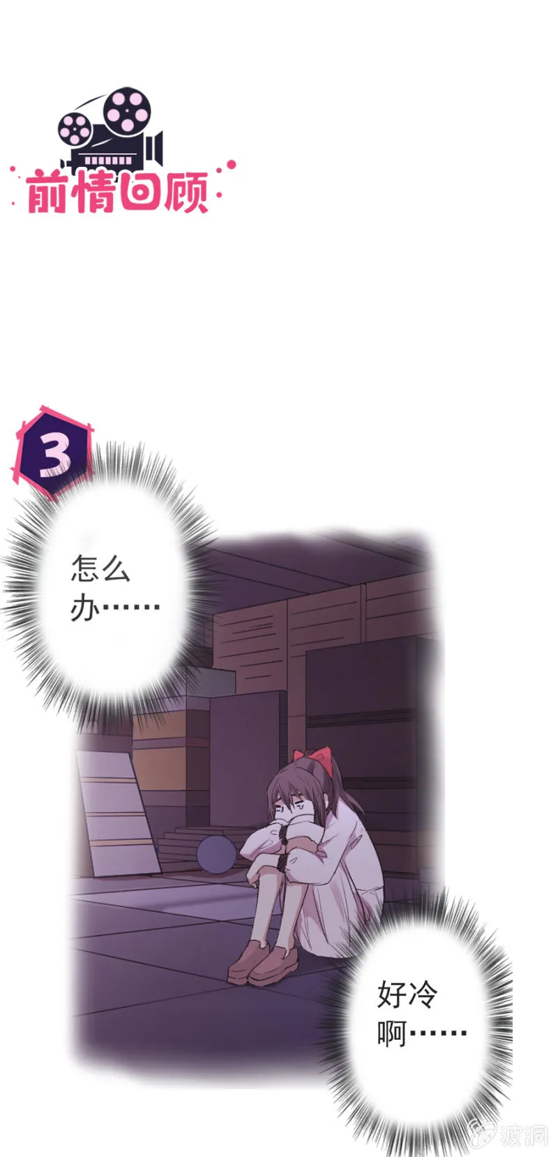 可别是仓库惊魂夜了吧 第1页