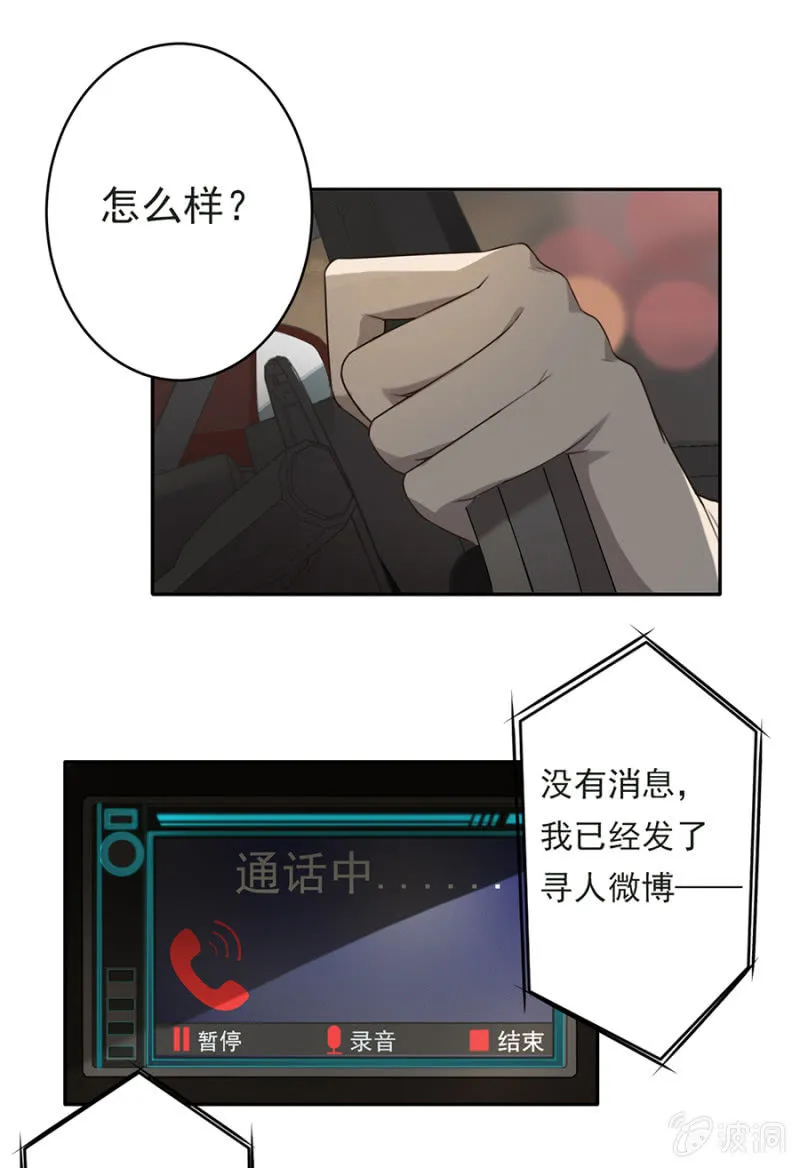 可别是仓库惊魂夜了吧 第6页