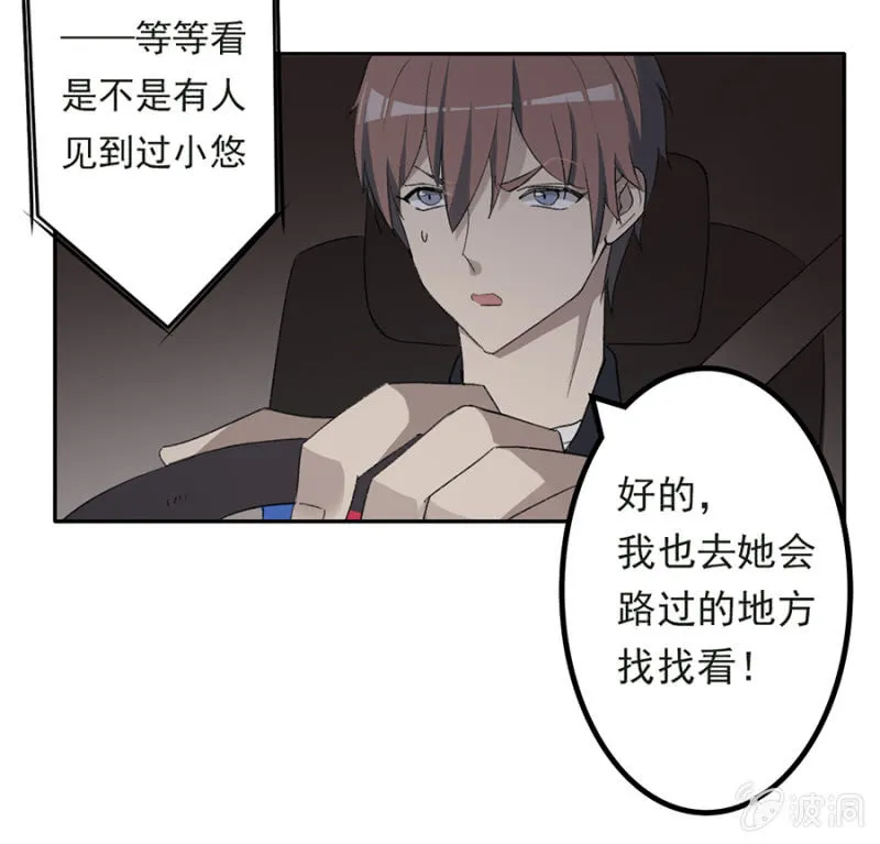 可别是仓库惊魂夜了吧 第7页