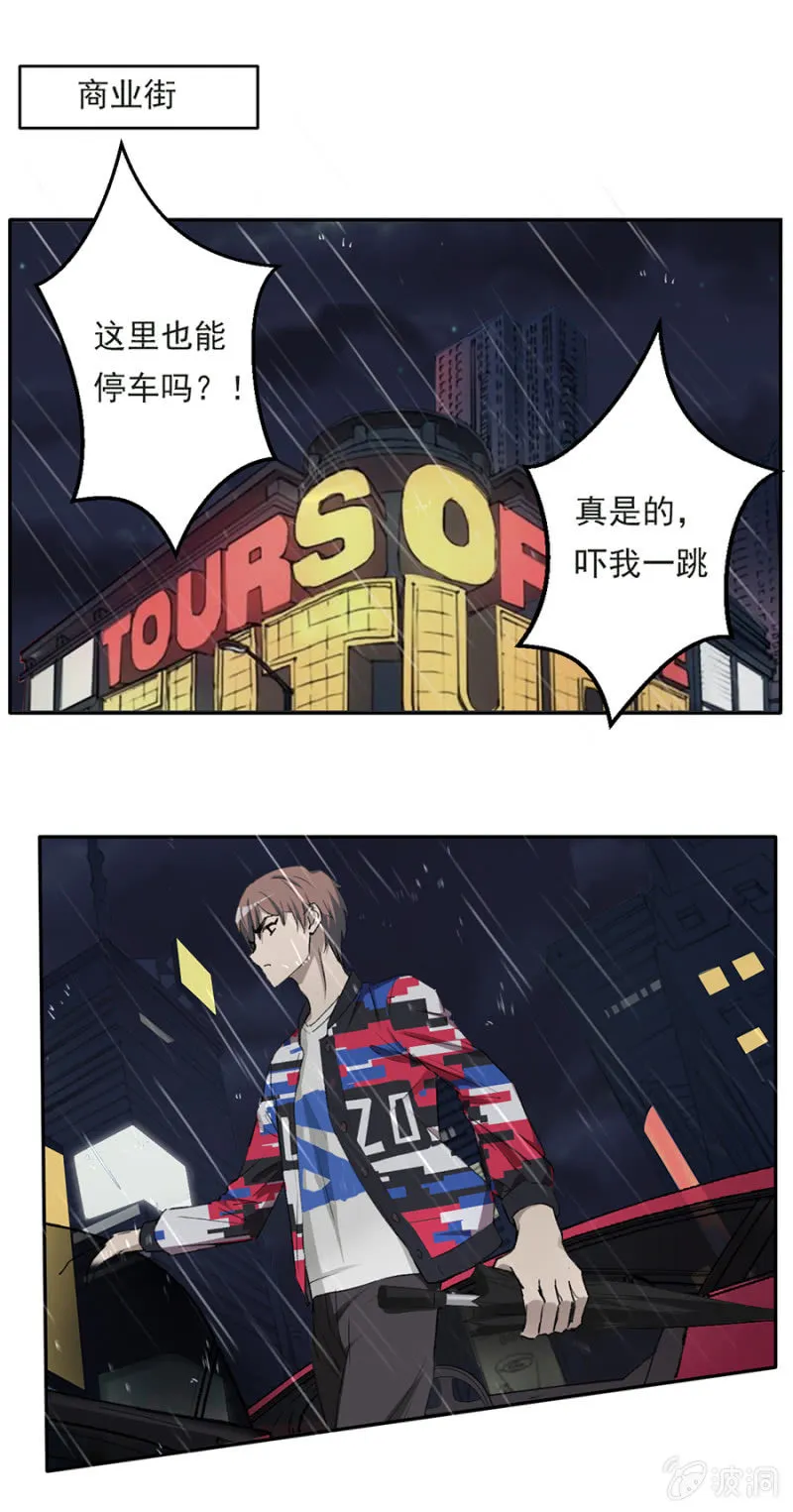 可别是仓库惊魂夜了吧 第8页