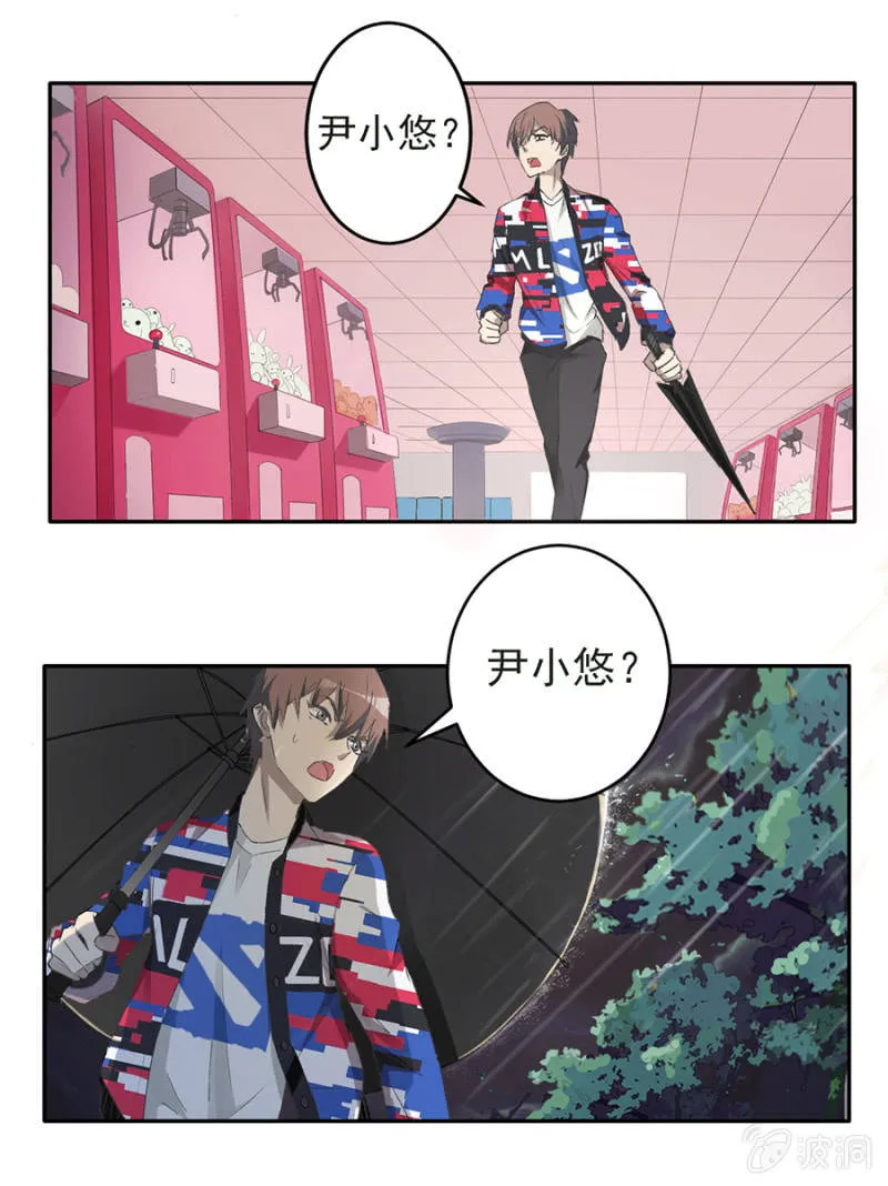 可别是仓库惊魂夜了吧 第10页