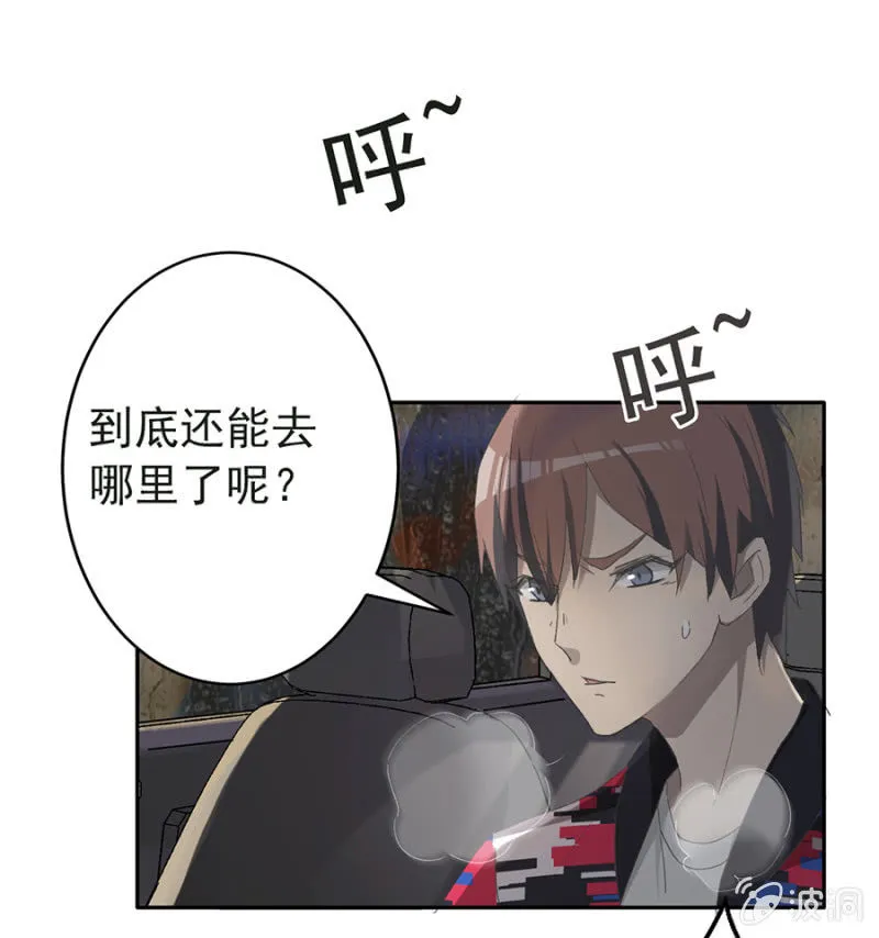 可别是仓库惊魂夜了吧 第11页
