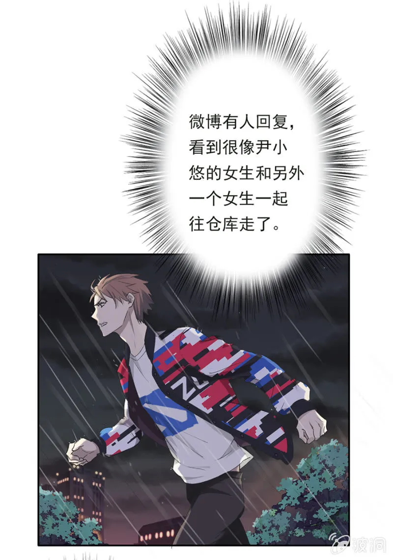 可别是仓库惊魂夜了吧 第15页