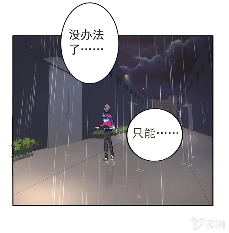 可别是仓库惊魂夜了吧 第17页
