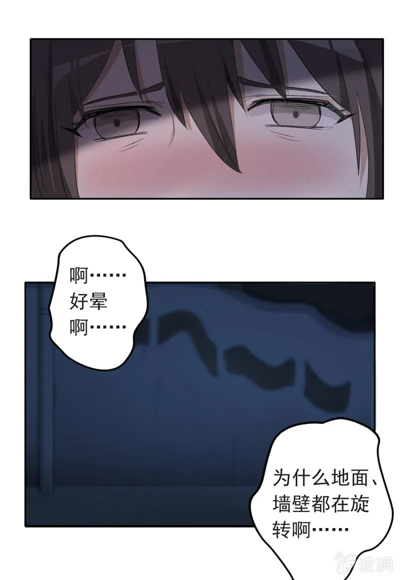 可别是仓库惊魂夜了吧 第20页
