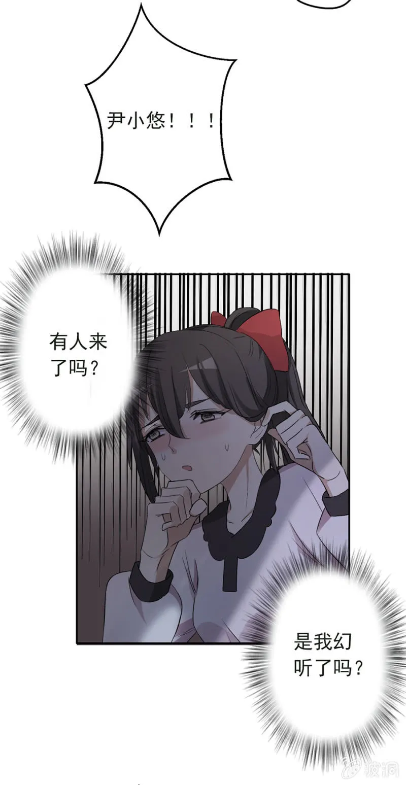 可别是仓库惊魂夜了吧 第21页