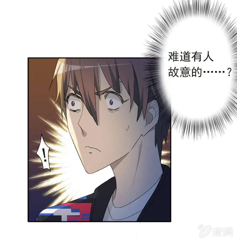 可别是仓库惊魂夜了吧 第25页