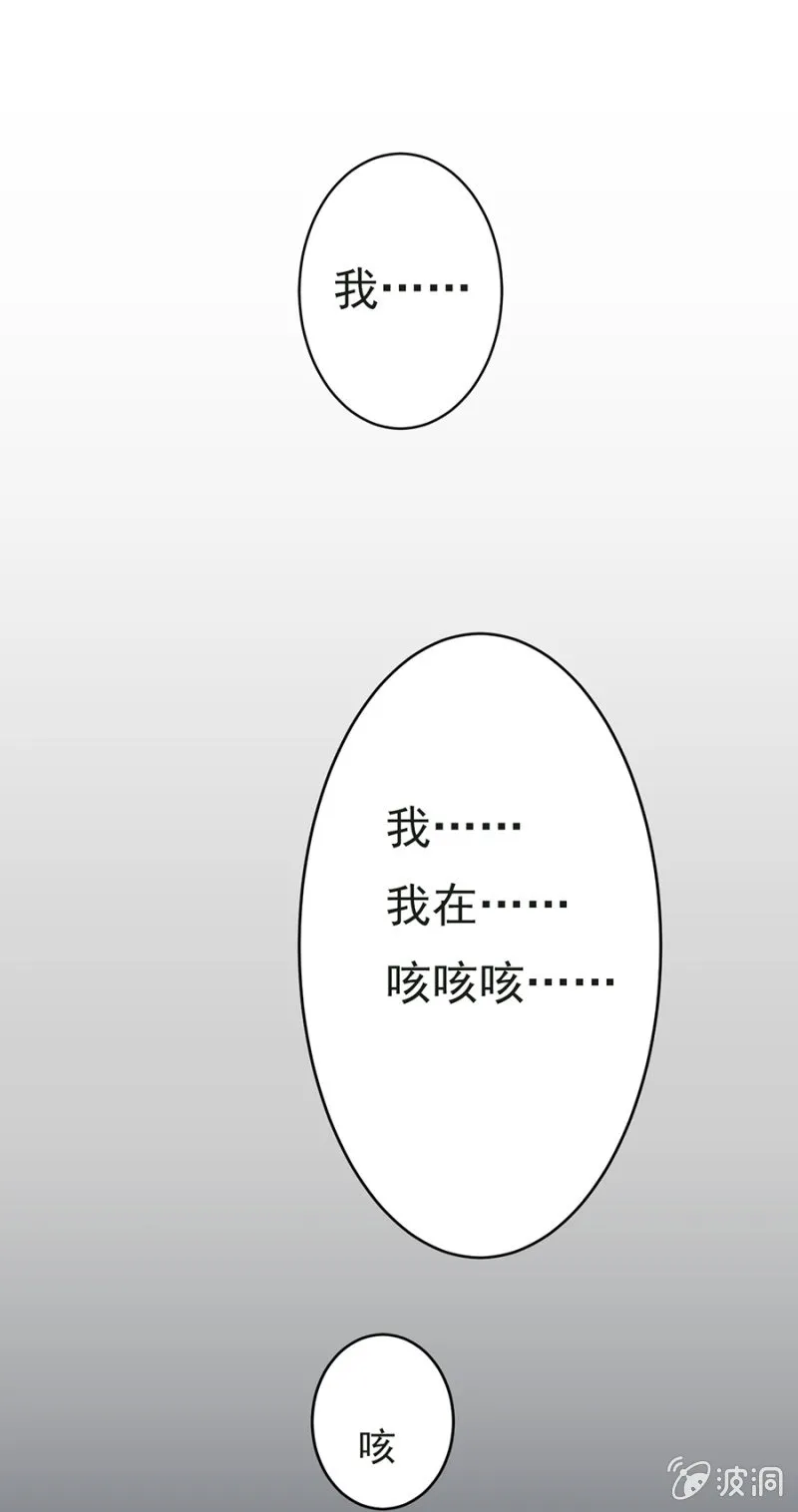 可别是仓库惊魂夜了吧 第28页