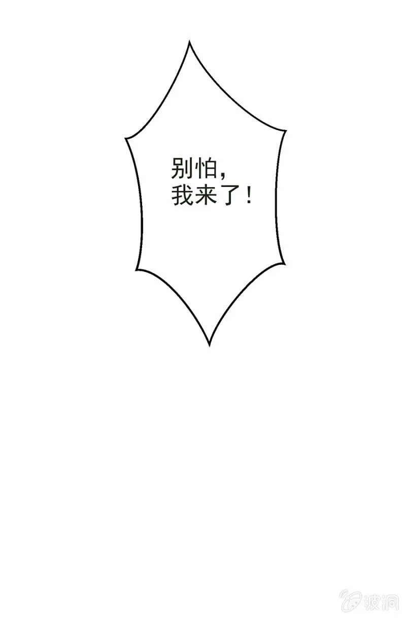 可别是仓库惊魂夜了吧 第30页