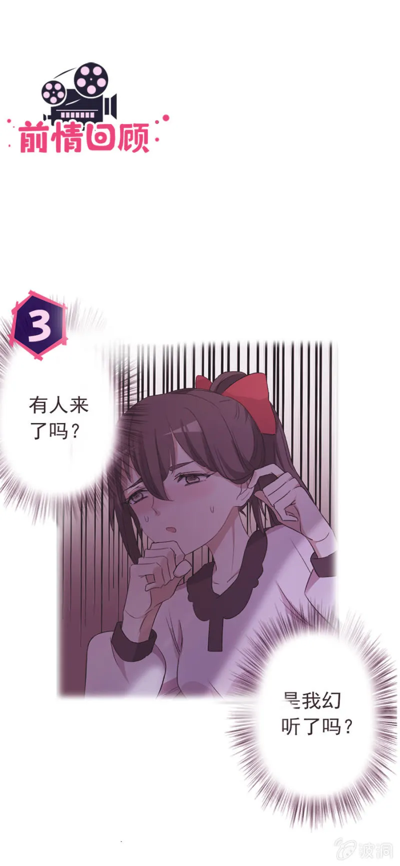 可别是大力的吻她了吧 第1页