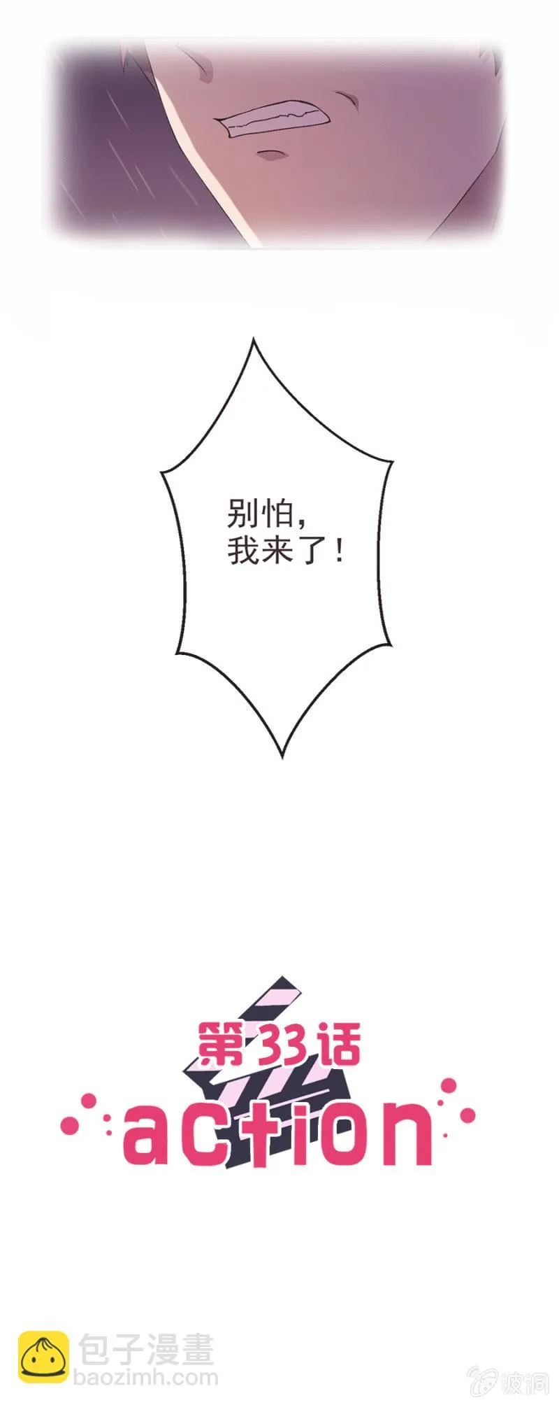 可别是大力的吻她了吧 第4页