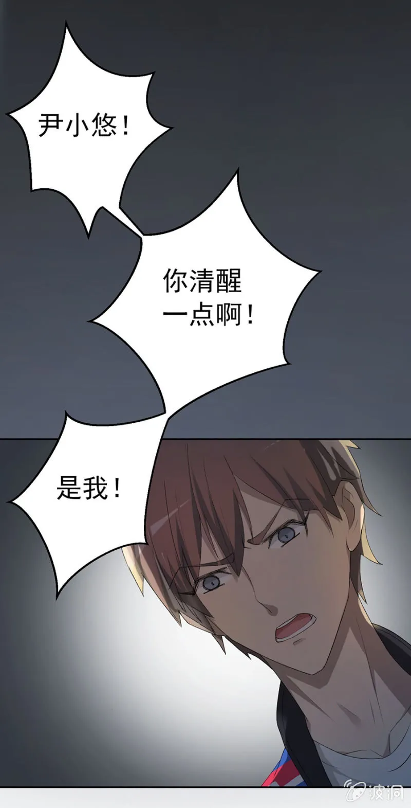 可别是大力的吻她了吧 第15页