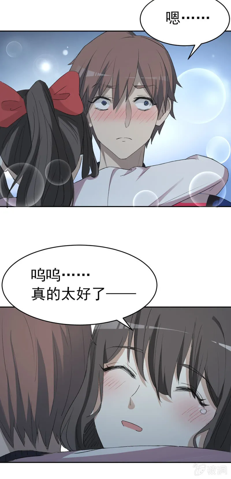 可别是大力的吻她了吧 第18页