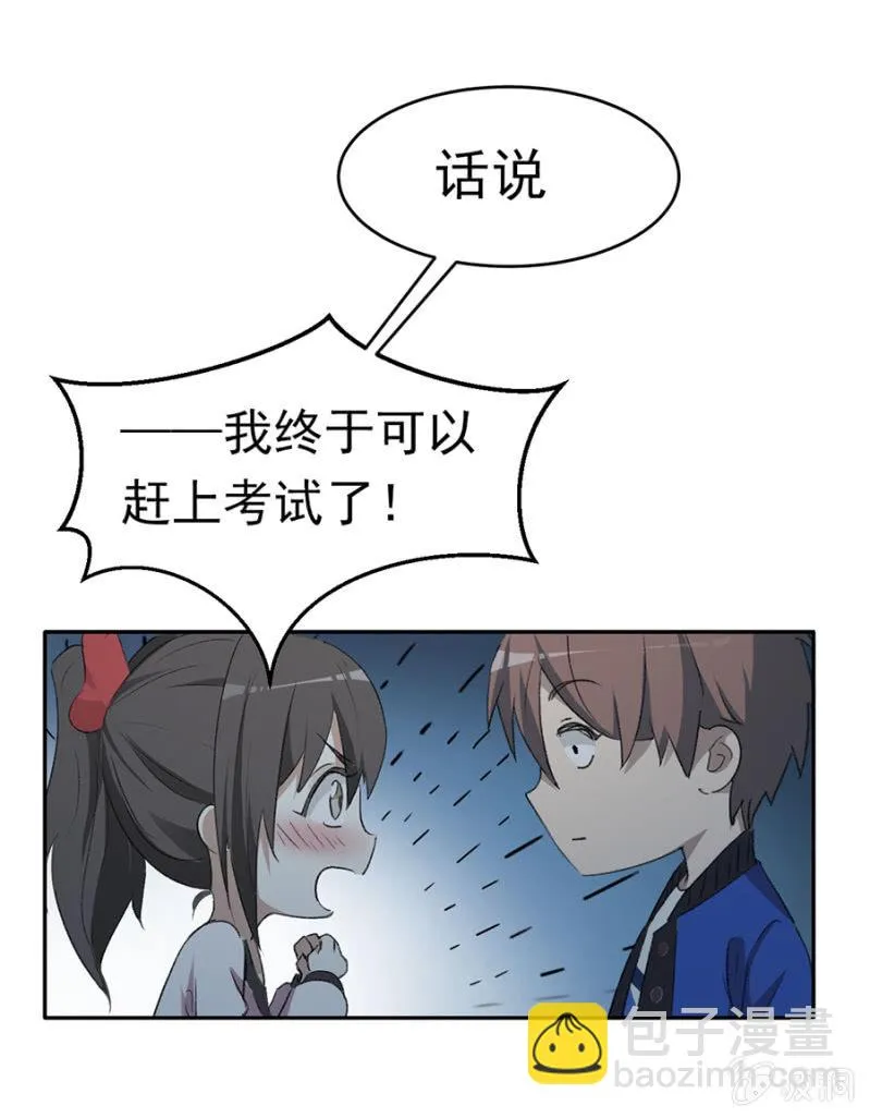 可别是大力的吻她了吧 第19页