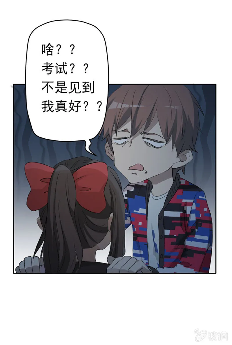 可别是大力的吻她了吧 第20页