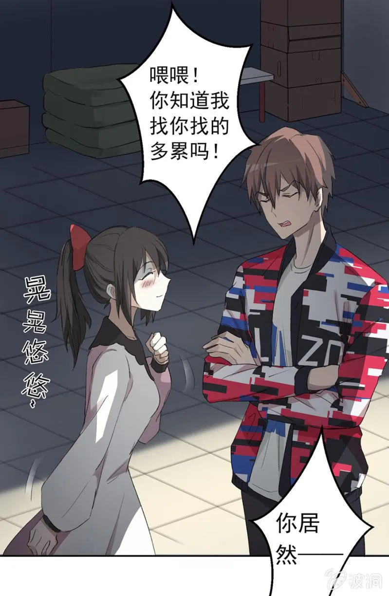 可别是大力的吻她了吧 第21页