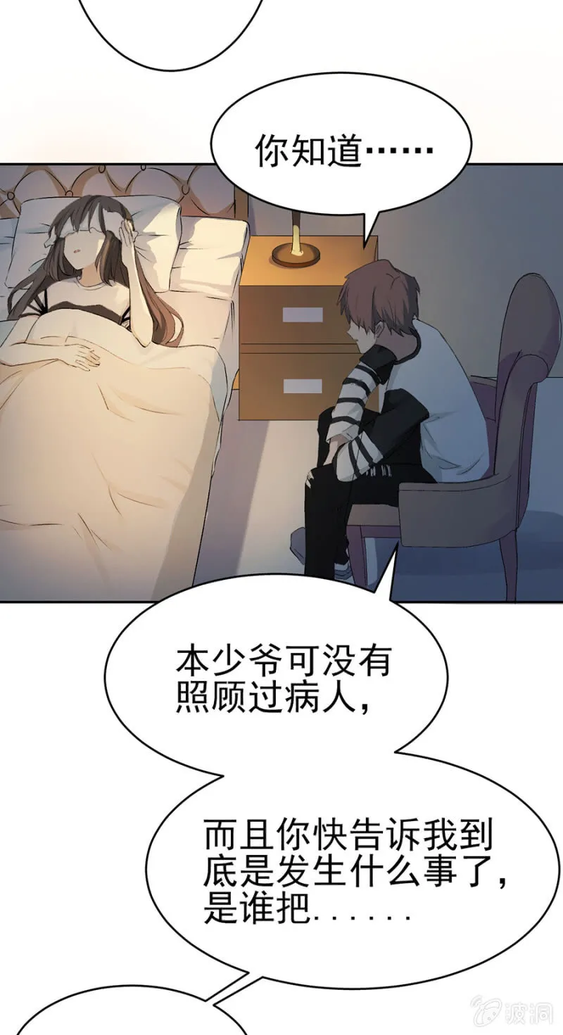 可别是大力的吻她了吧 第27页
