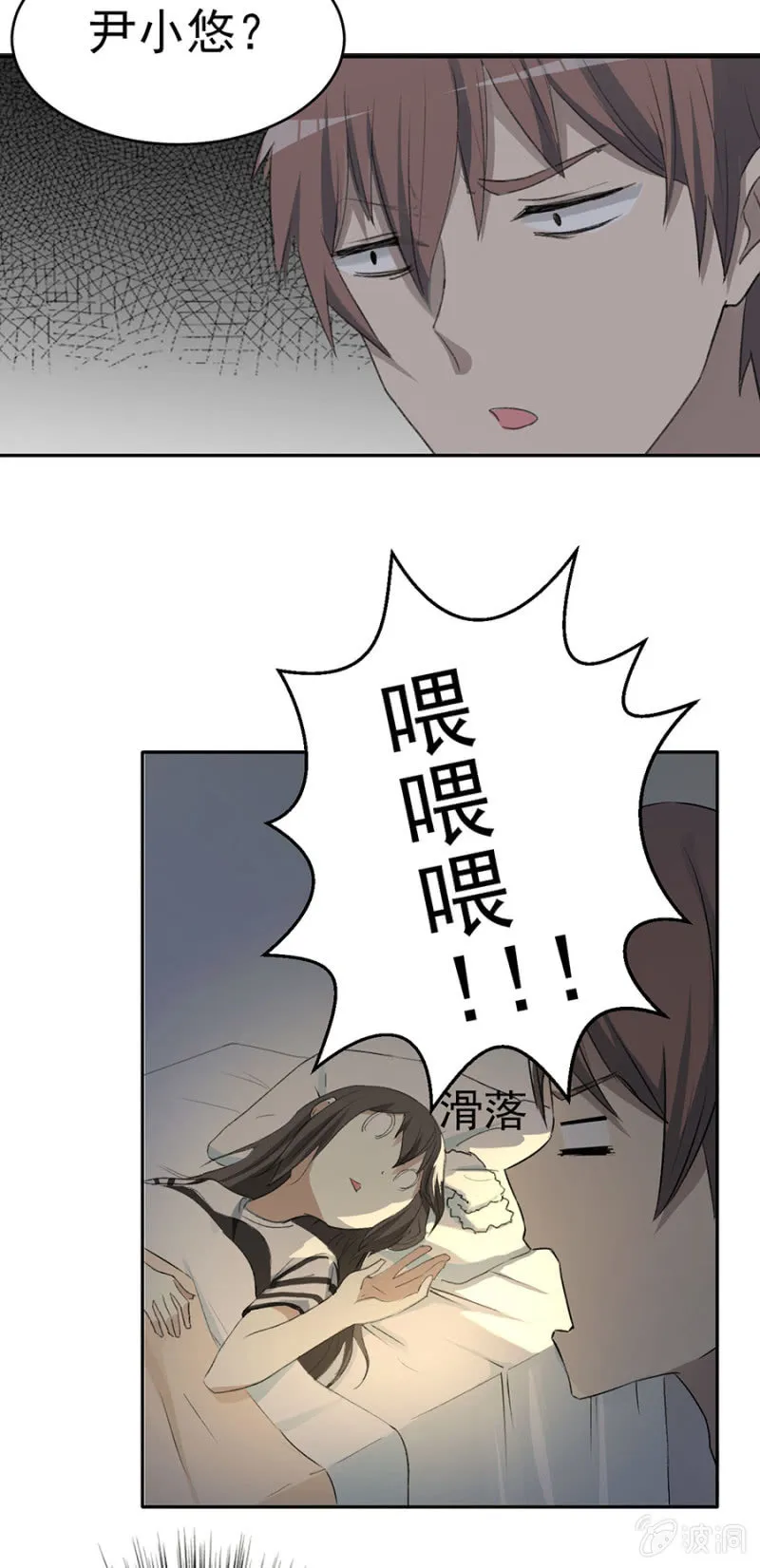 可别是大力的吻她了吧 第28页