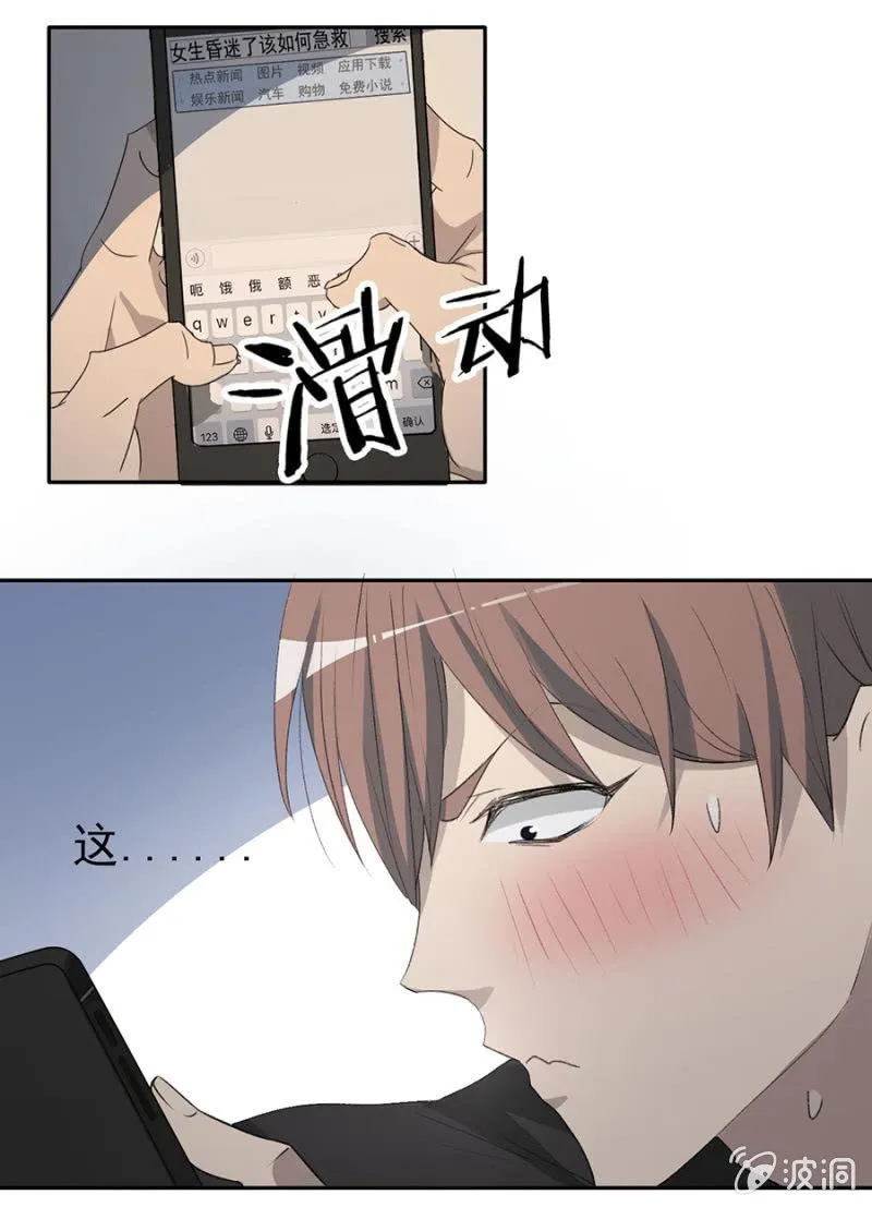 可别是大力的吻她了吧 第30页