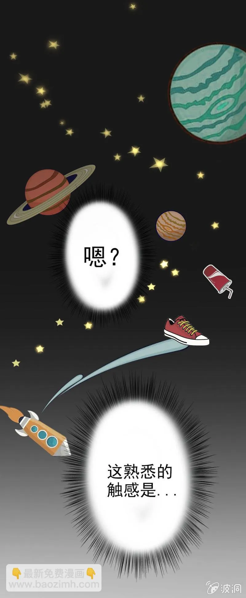 可别是大力的吻她了吧 第35页