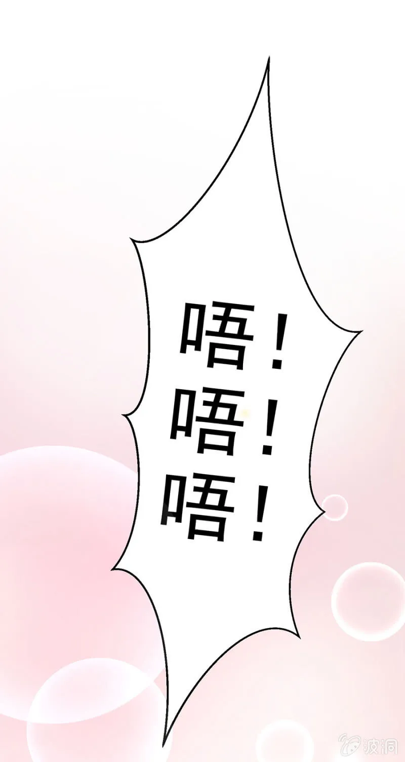 可别是大力的吻她了吧 第37页
