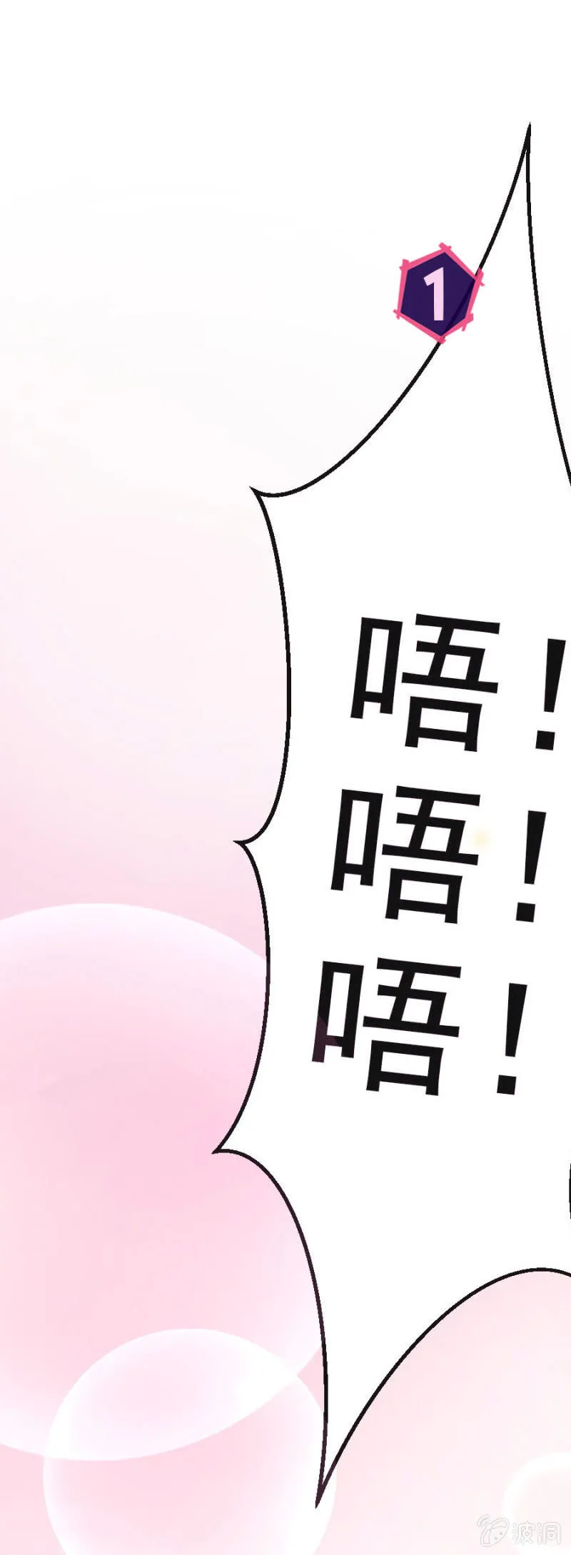 可别是青梅竹马与居停主人吧 第3页