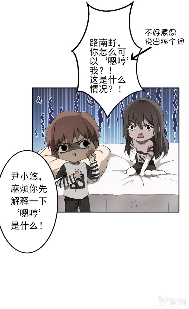 可别是青梅竹马与居停主人吧 第10页