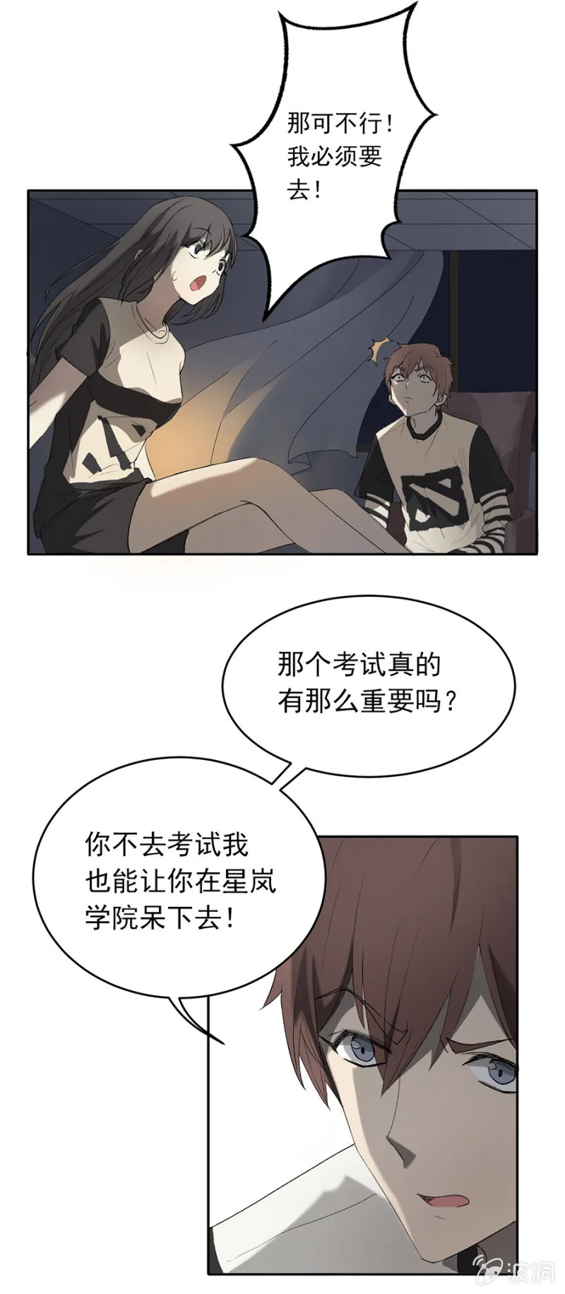 可别是青梅竹马与居停主人吧 第14页