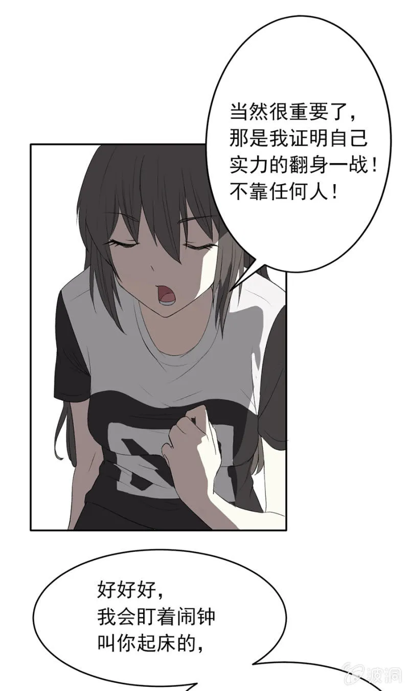 可别是青梅竹马与居停主人吧 第15页