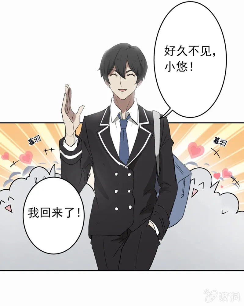 可别是青梅竹马与居停主人吧 第21页