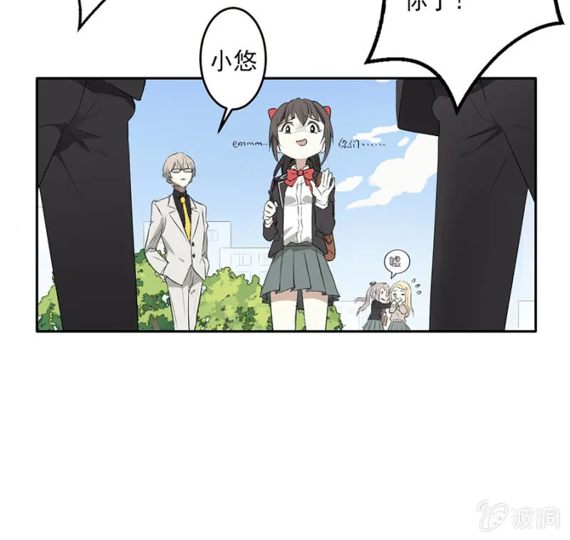 可别是青梅竹马与居停主人吧 第25页