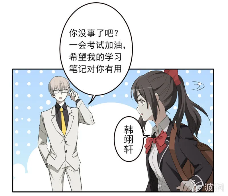 可别是青梅竹马与居停主人吧 第26页