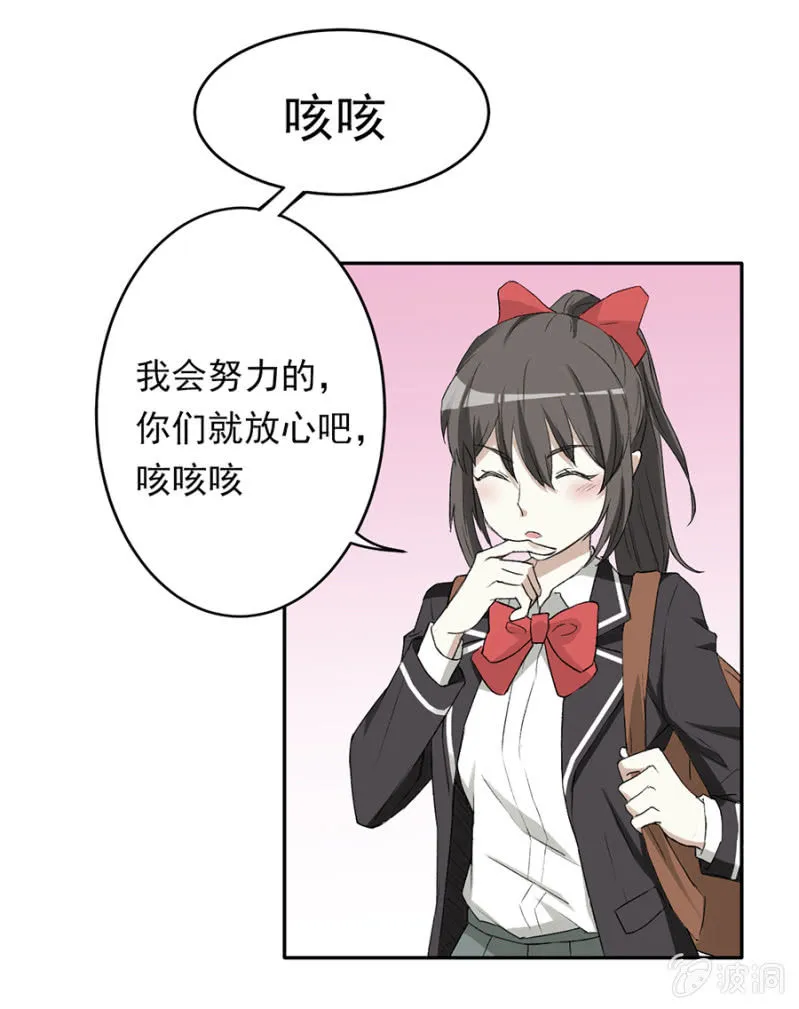 可别是青梅竹马与居停主人吧 第31页