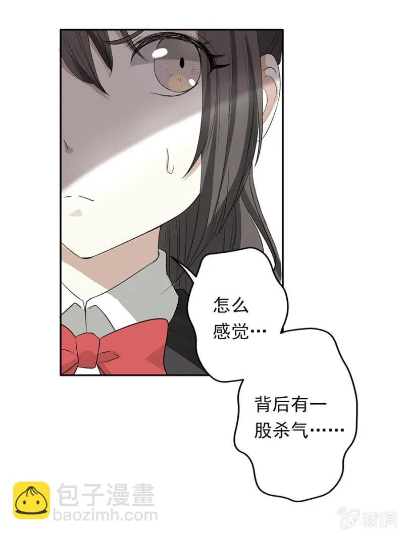 可别是青梅竹马与居停主人吧 第32页