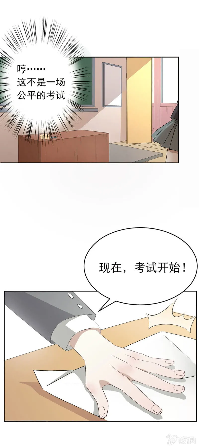 可别是有病得治吧 第6页