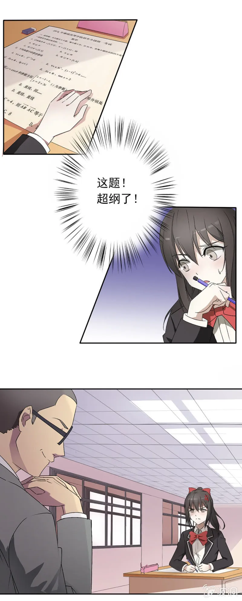 可别是有病得治吧 第8页