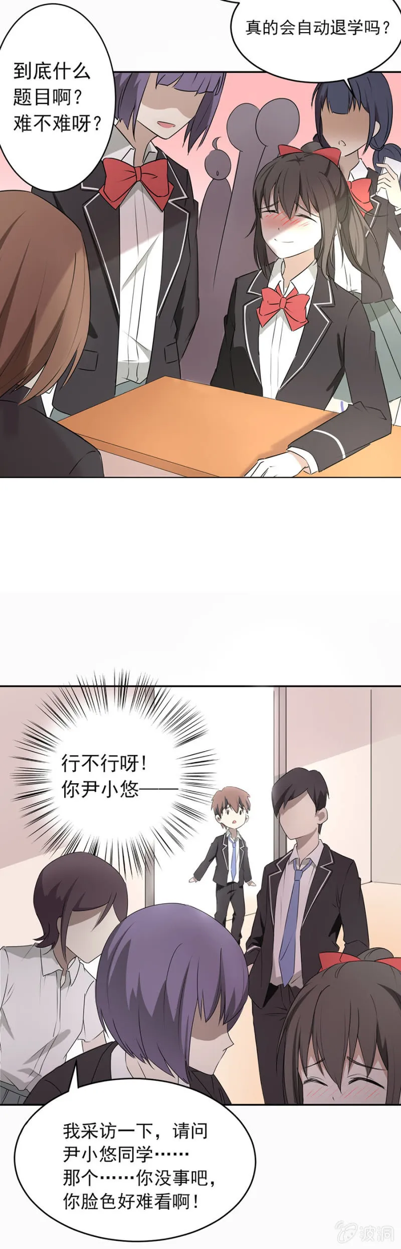 可别是有病得治吧 第15页