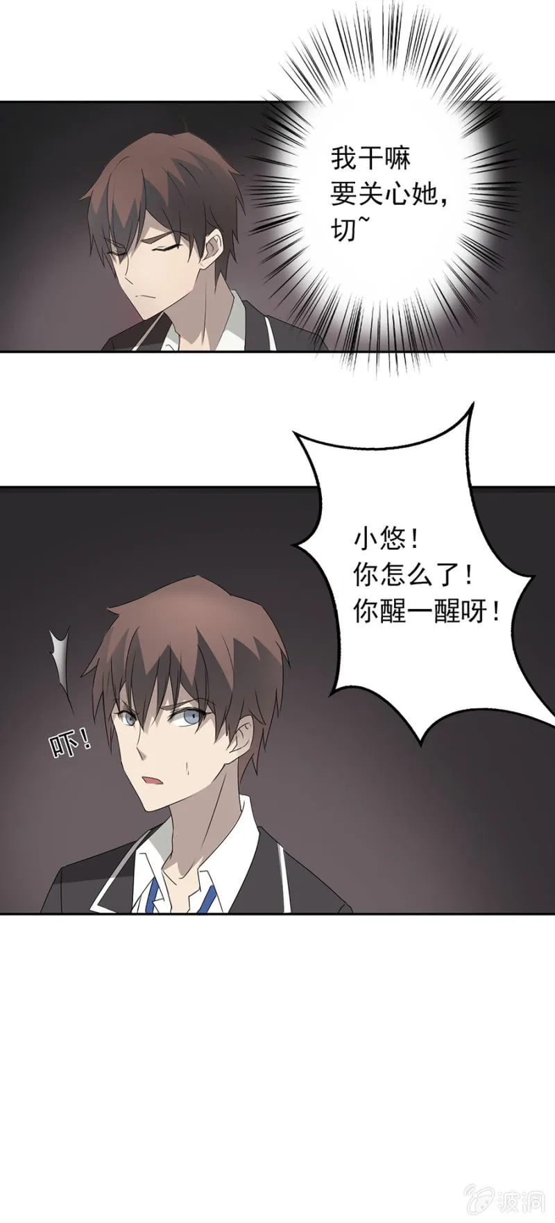 可别是有病得治吧 第17页