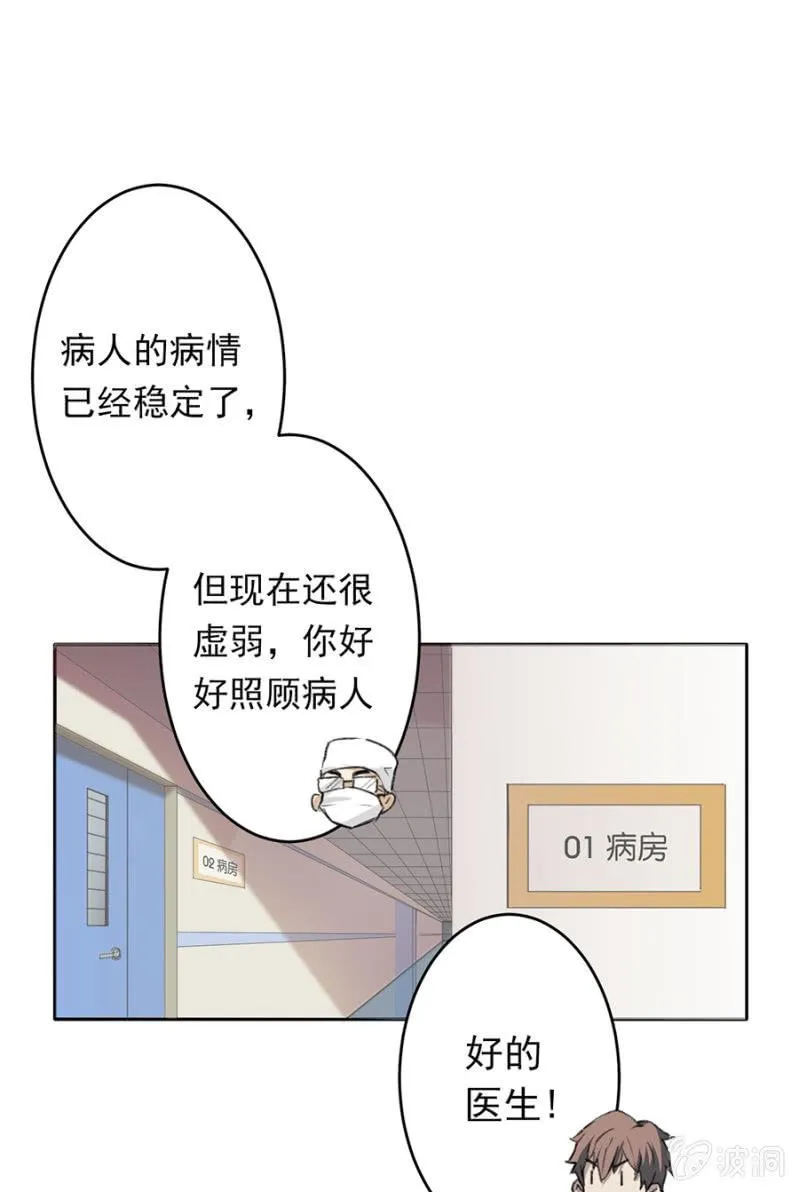 可别是为了一个人得罪全世界吧 第2页