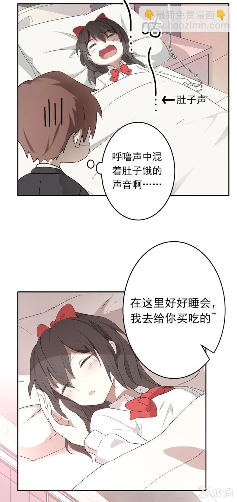 可别是为了一个人得罪全世界吧 第4页