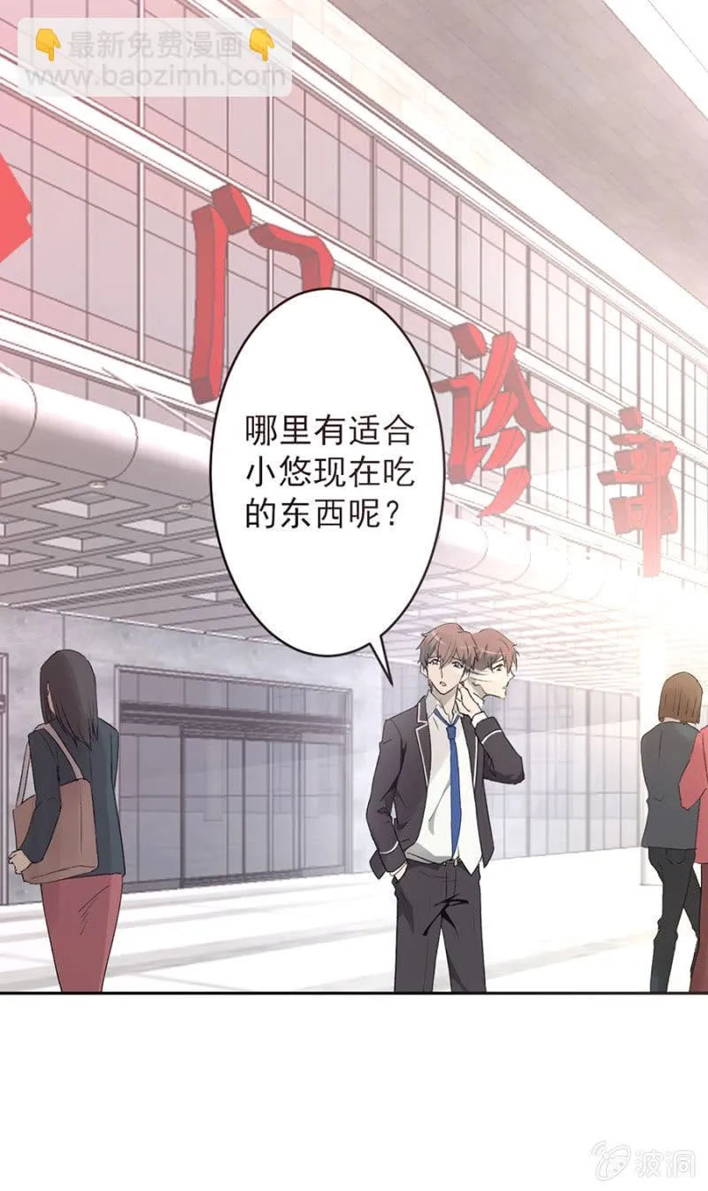 可别是为了一个人得罪全世界吧 第5页