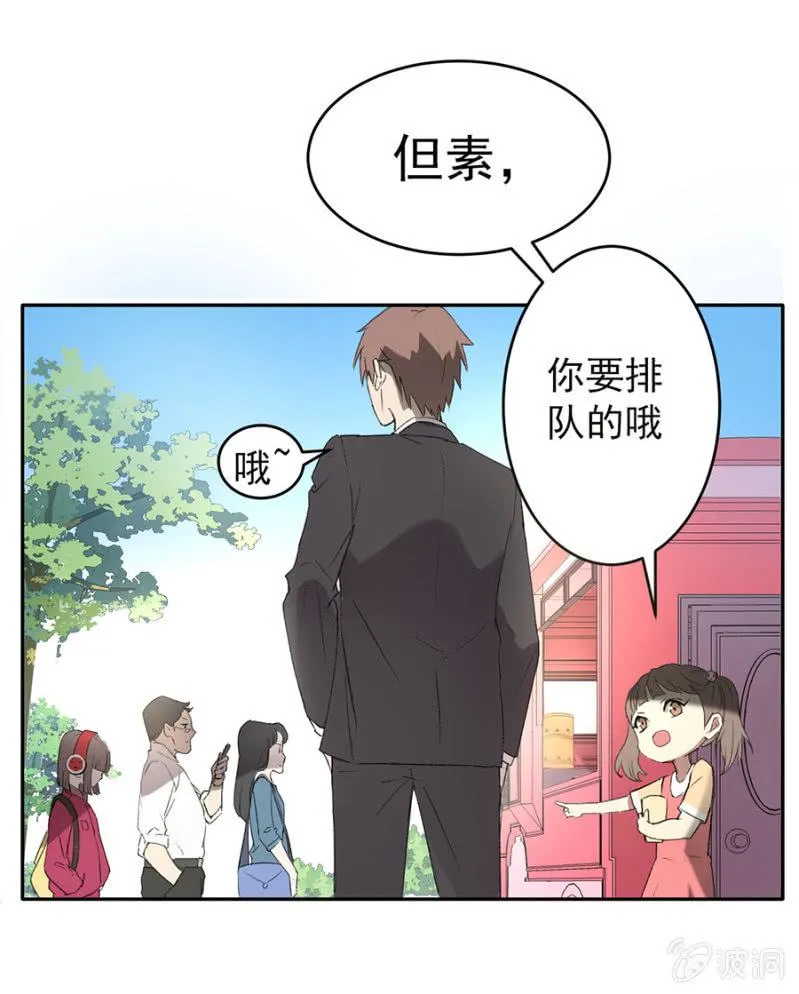 可别是为了一个人得罪全世界吧 第8页