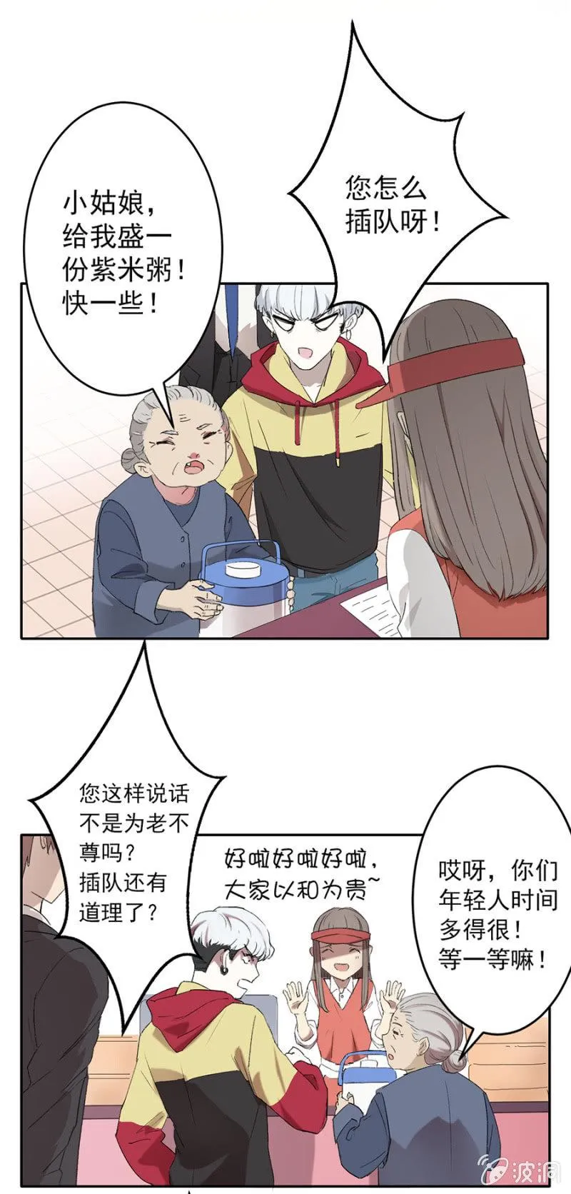 可别是为了一个人得罪全世界吧 第11页