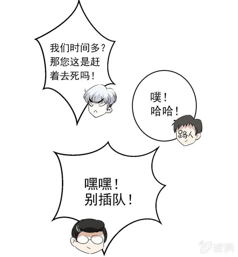 可别是为了一个人得罪全世界吧 第12页
