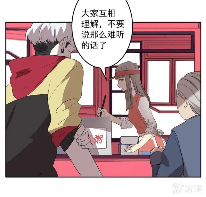 可别是为了一个人得罪全世界吧 第14页