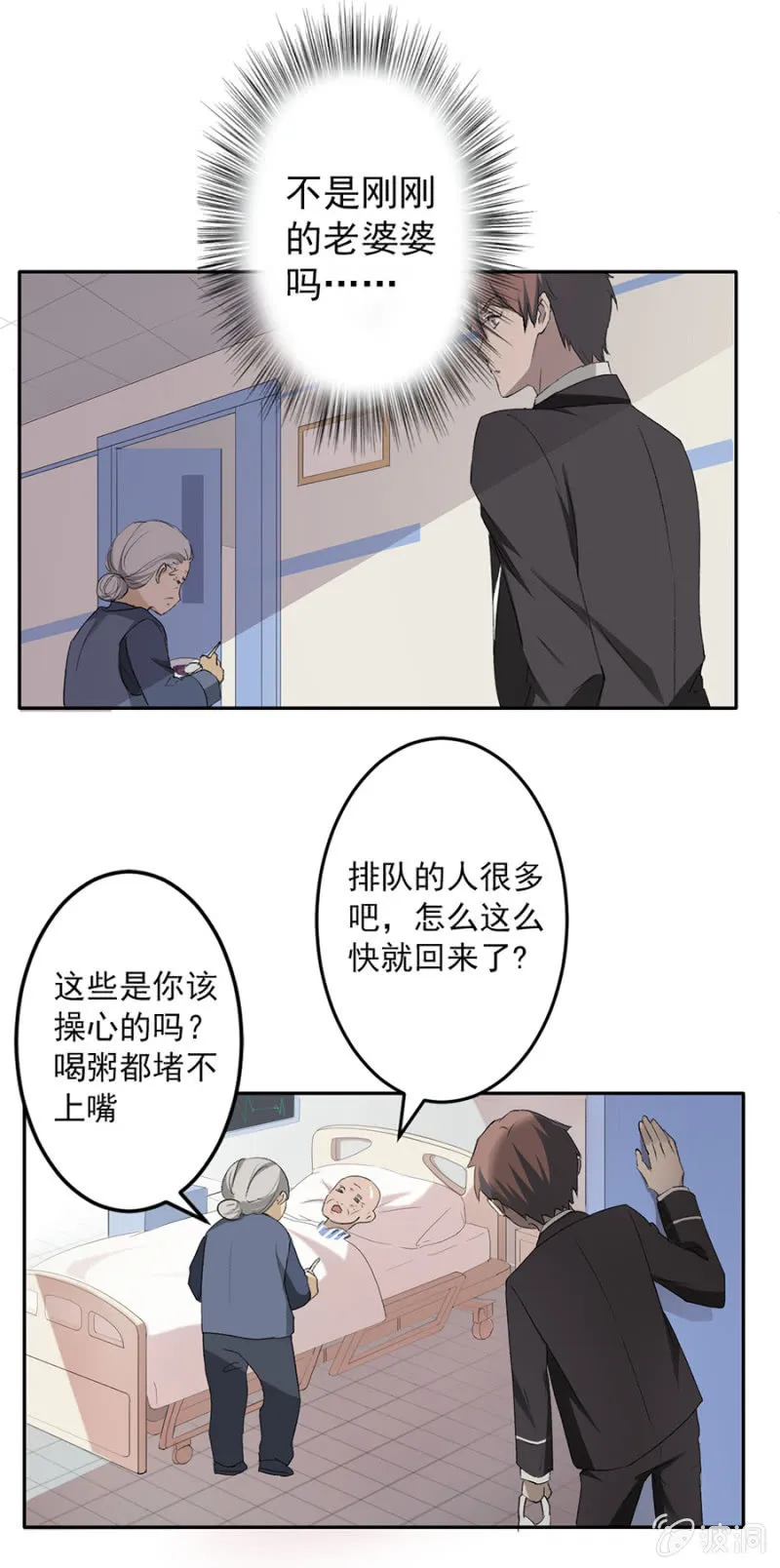 可别是为了一个人得罪全世界吧 第19页
