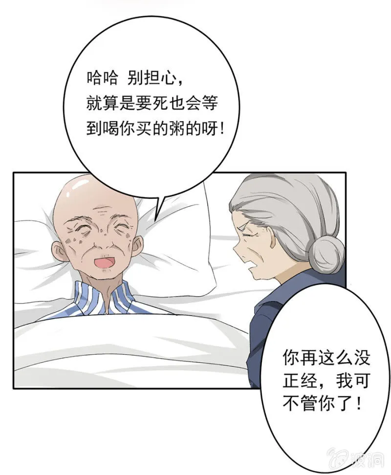 可别是为了一个人得罪全世界吧 第20页