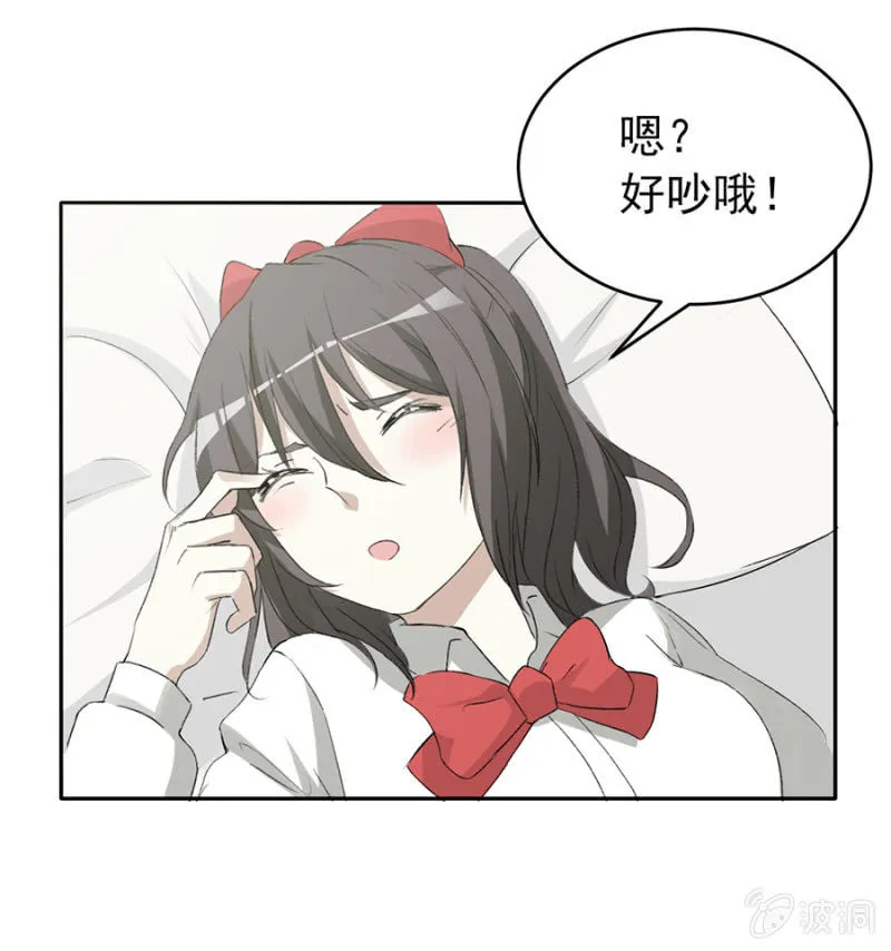 可别是为了一个人得罪全世界吧 第28页